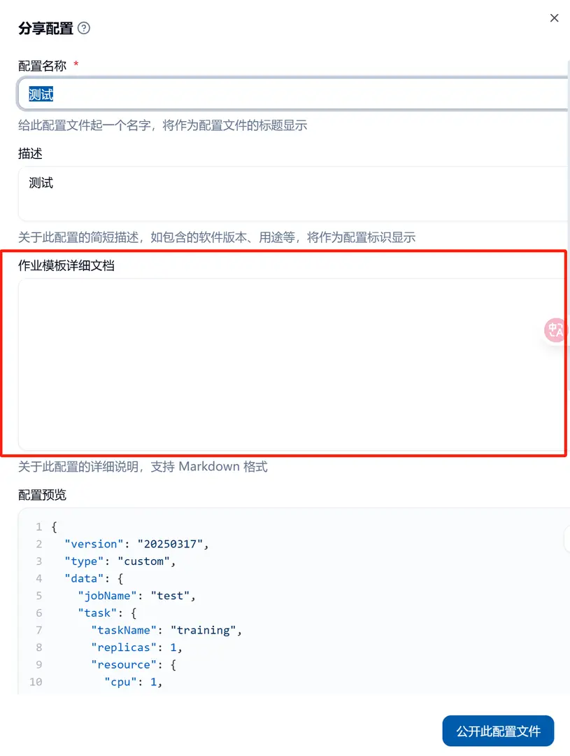 image-20250528111900417